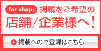for_shops_regi