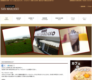 おばまcafe SAN MARZANO