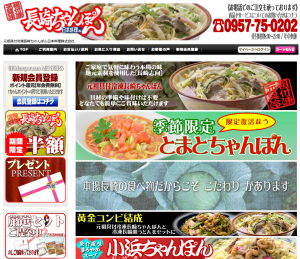 日本料理株式会社ヤフー店