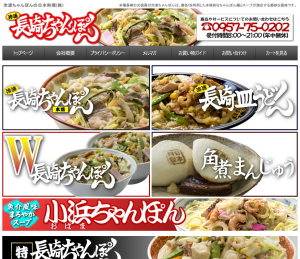 日本料理株式会社ヤフー店